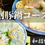 姫路 和食 接待